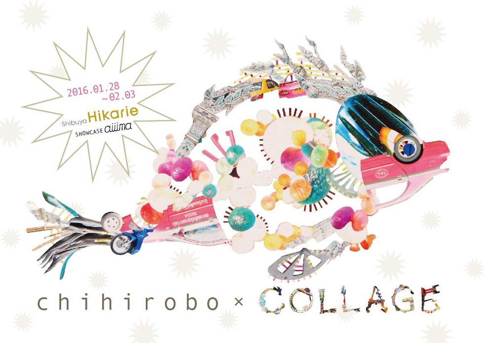 チヒロボ×コラージュ展 2016年1月28日〜2月3日 渋谷ヒカリエ8階 aiiima1